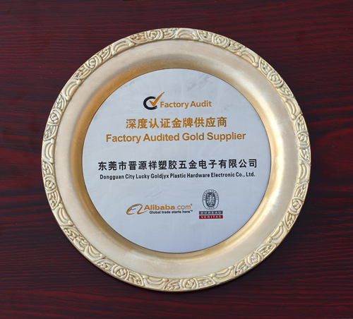 深度认证金牌供应商